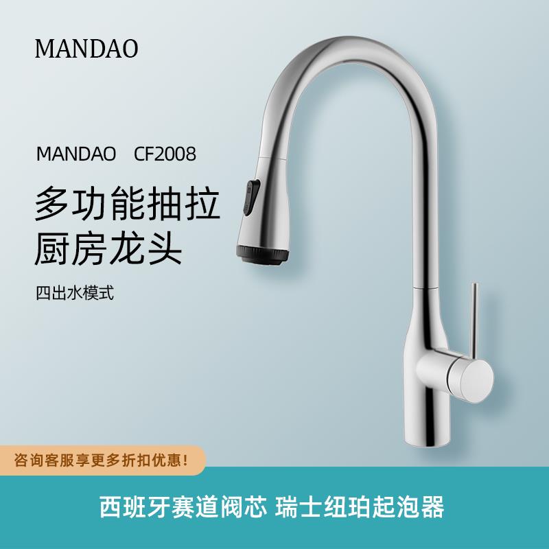 慢道厨房4出水龙头抽拉冷热家用水槽洗菜盆超节水