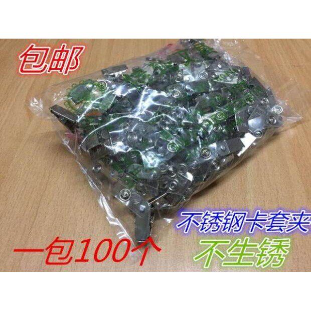 包邮金属不生锈胸卡夹卡套夹子证件胸牌夹/厂牌夹/加厚弹簧铁夹子