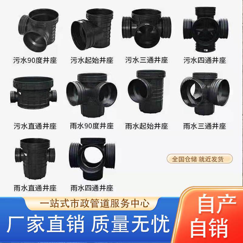 pe波纹管配件直通接头90度弯头45度弯头三通塑料检查井变径补心等