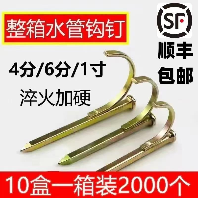 整箱钩钉PVC管PPR固定钉管卡钉20卡勾钉5铁线管U型钉管码水泥钢钉