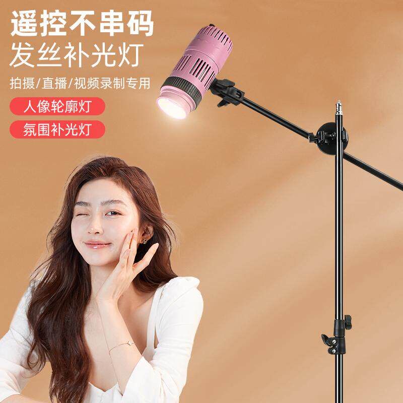 发丝补光灯主播专用头顶射灯人鱼姬灯胸口灯神明少女背景气氛灯