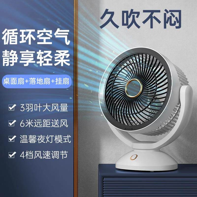 2025新款十10寸12循环风扇USB桌面台式大风力家用电风扇静音睡眠