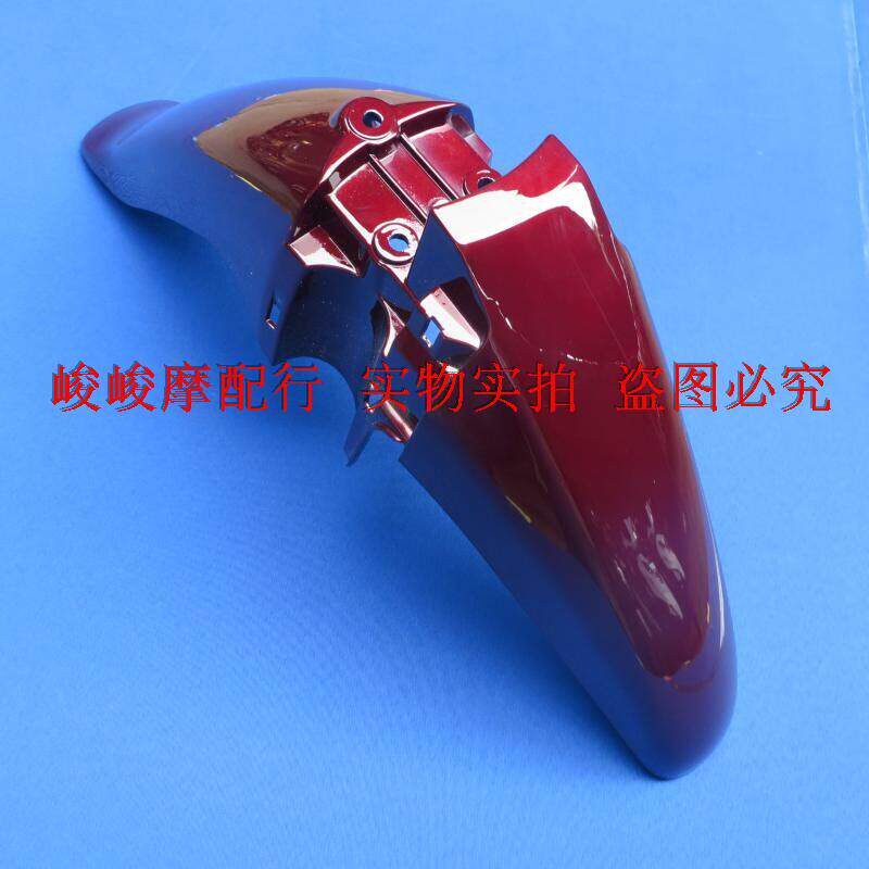 适用豪爵喜运HJ110/HJ110-A/HJ110-E前瓦前泥瓦前挡泥板前轮泥瓦