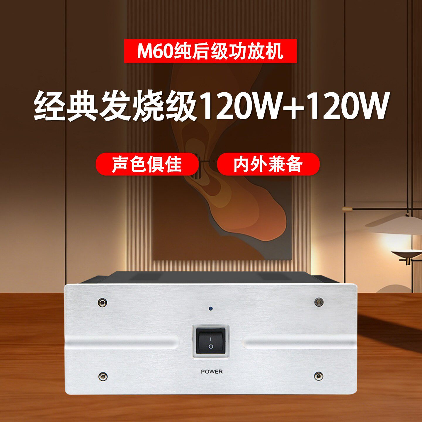 M60纯後级HiFi发烧级功放机纯甲类甲乙类大功率音乐功放家用