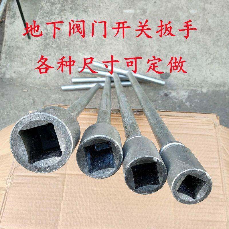 地埋闸阀四角头子地下消火栓开关扳手钥匙专用四方阀门T型套筒