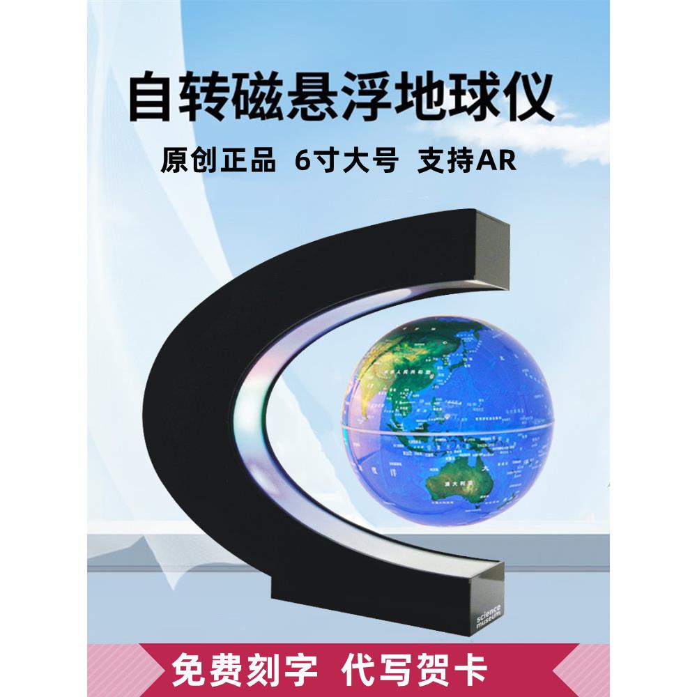 磁悬浮地球仪6寸发光自转小夜灯办公室装饰摆件生日礼物创意礼品