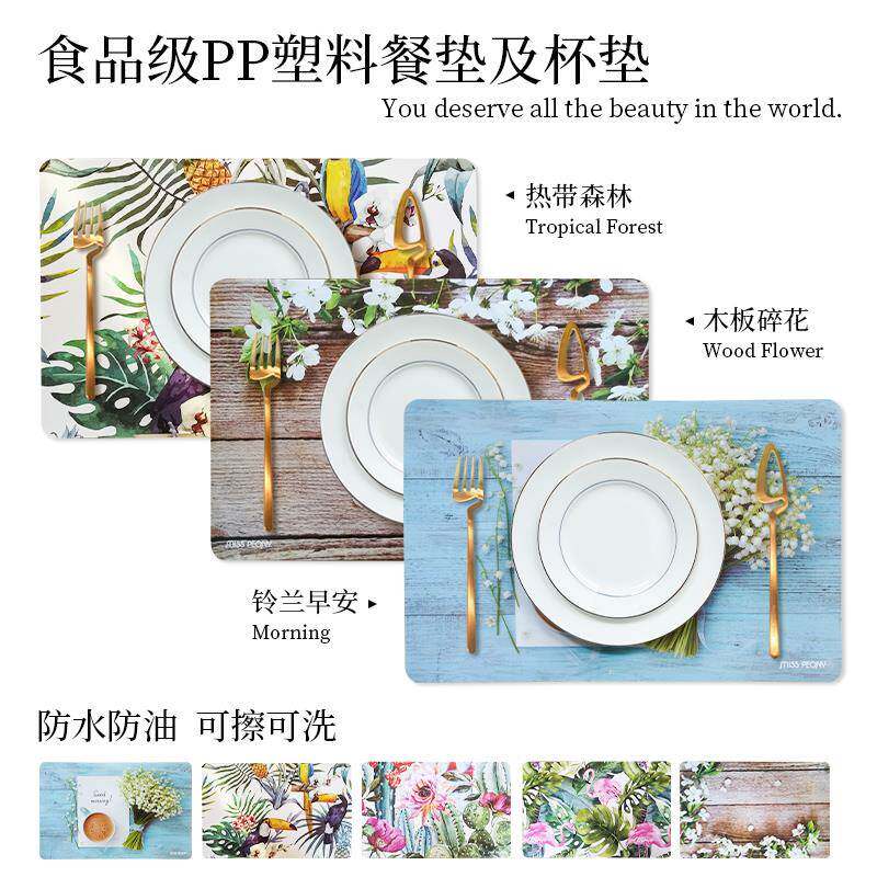 餐垫防水防油免洗隔热杯垫套装美式塑料餐厅家用儿童网红盘子桌垫