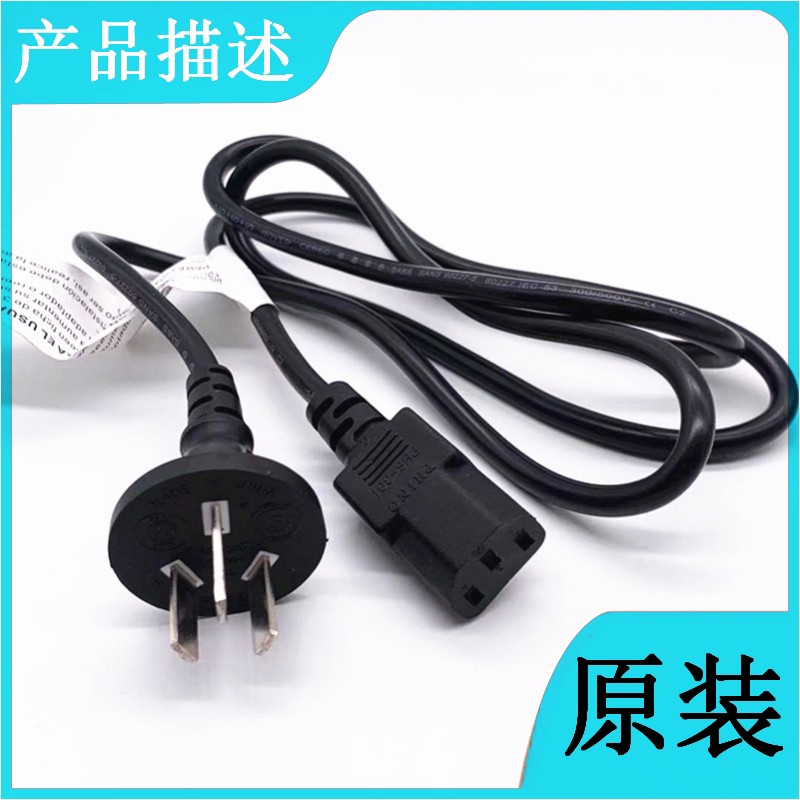 全新迈瑞Mindray分析仪/监护仪专用电源线充电线三孔品字线AC220V