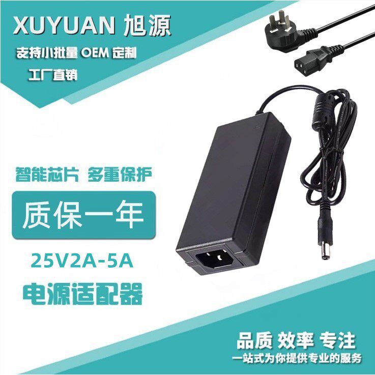 包邮25v5a开关电源 25V5A电源配接器25V2A直流稳压电源3A4A变压器