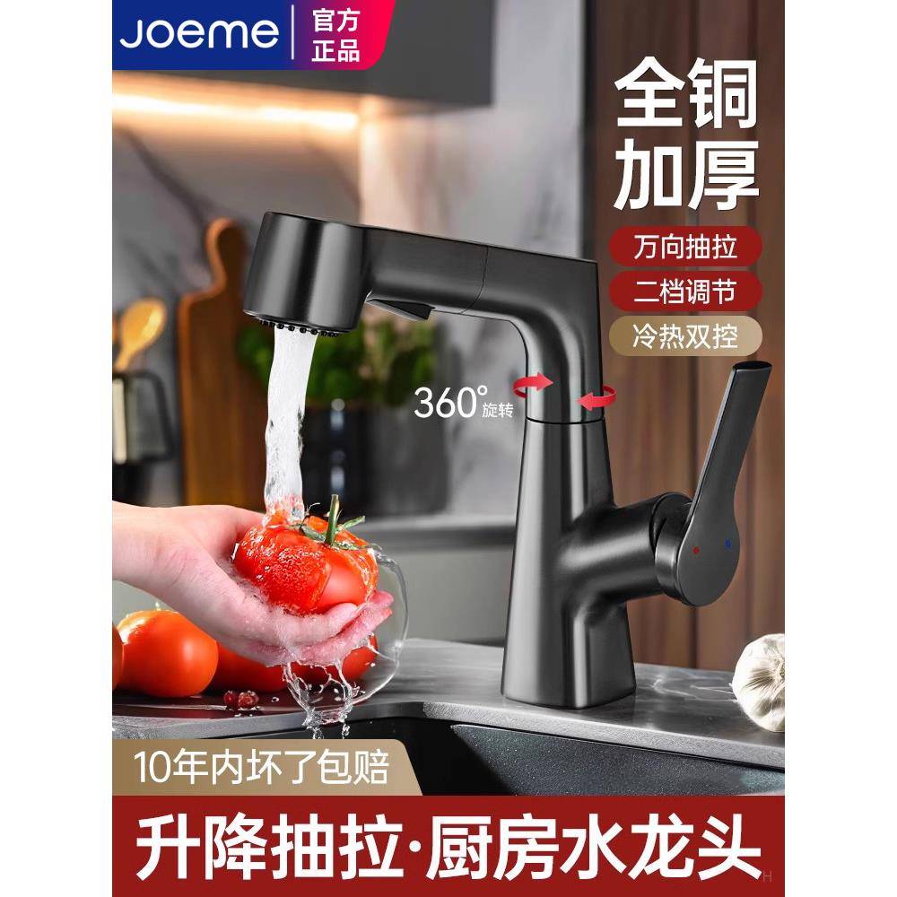 厨房洗菜盆水龙头抽拉式冷热两用全铜多功能万向旋转伸缩防溅神器