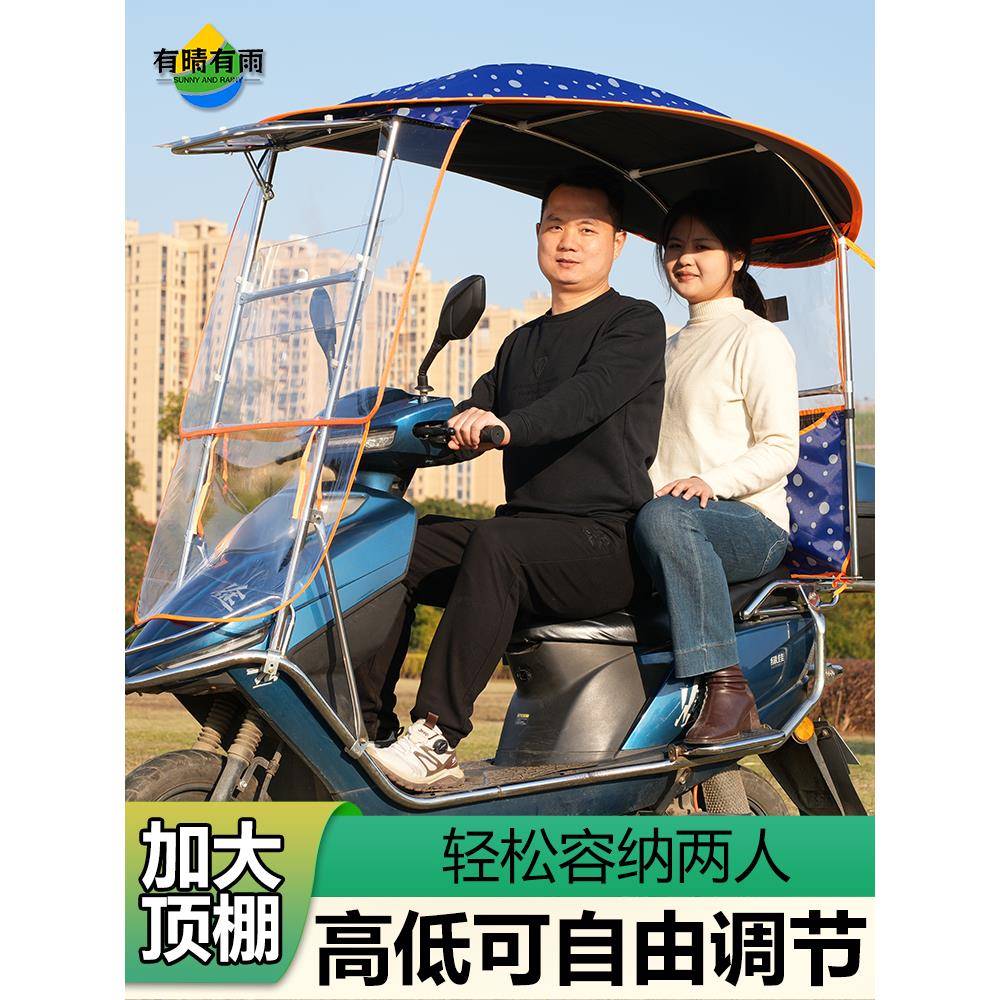 电动车遮雨棚新款可拆卸踏板摩托车挡雨罩篷电瓶车骑手专用防雨伞