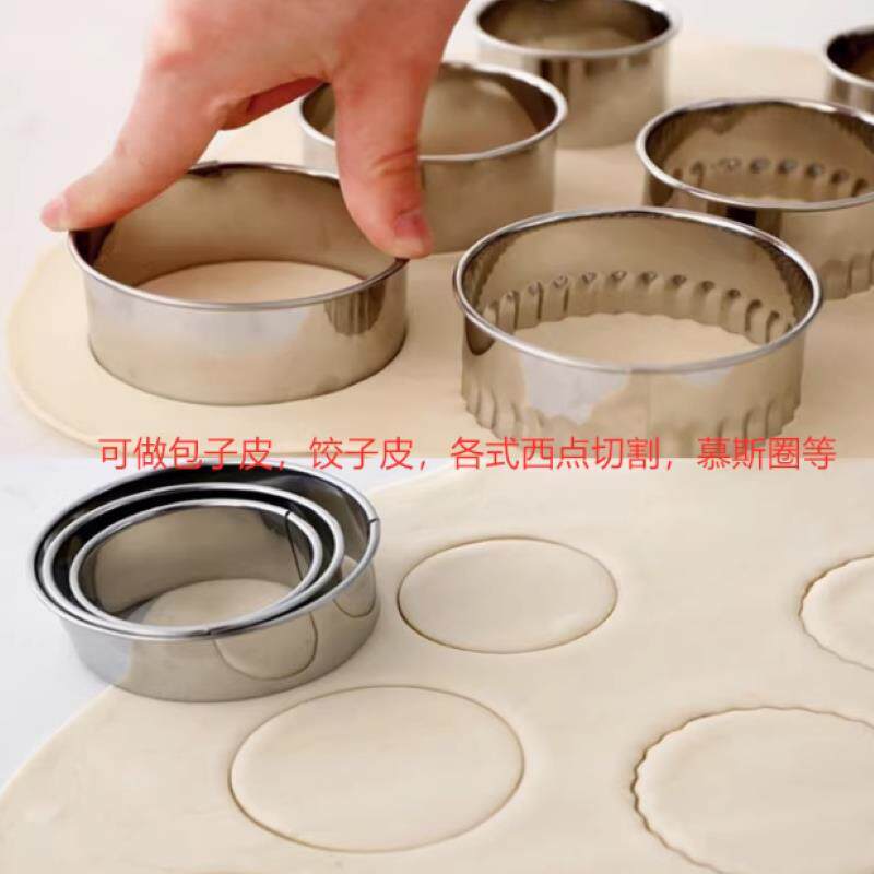 不锈钢圆形切压模具光牙极心形椭圆形蛋挞皮饺子饼干烘培蛋糕工具