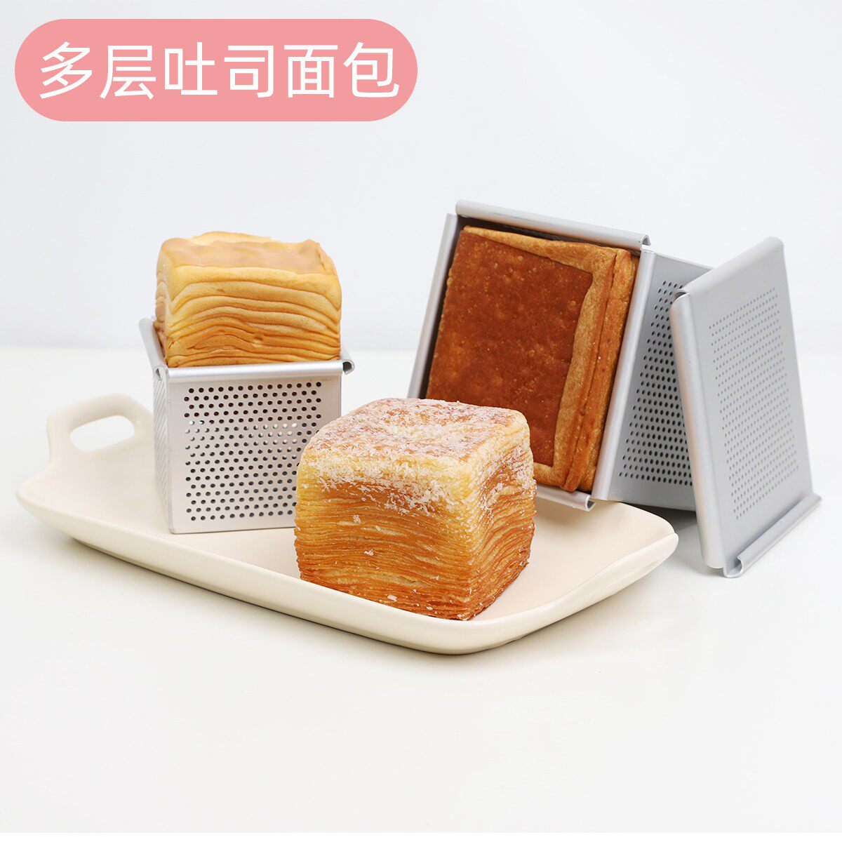 小号正方贝克阳极冲孔方形吐司盒多层面包千层酥皮芝士蛋糕模具