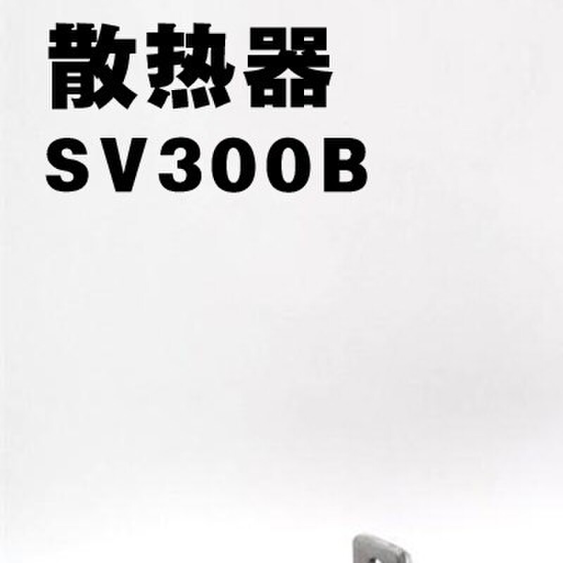 莱宝真空泵散热器SV300B进口Leybold真空泵维修包配件971460700