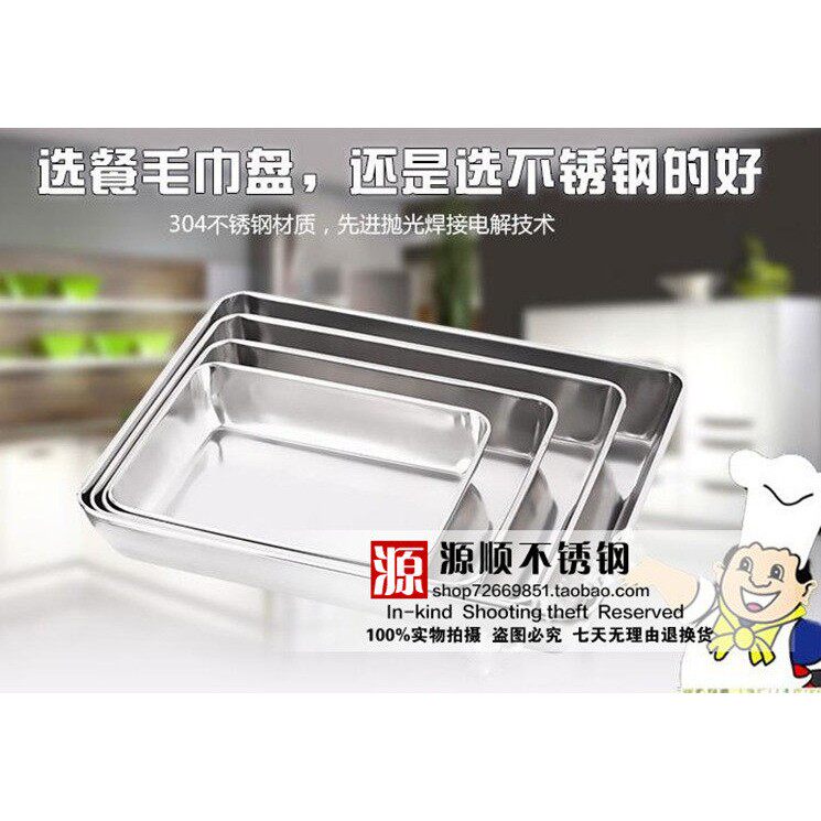 2个包邮送包夹!304不锈钢特厚毛巾盘 无磁多用长方形平底托盘子