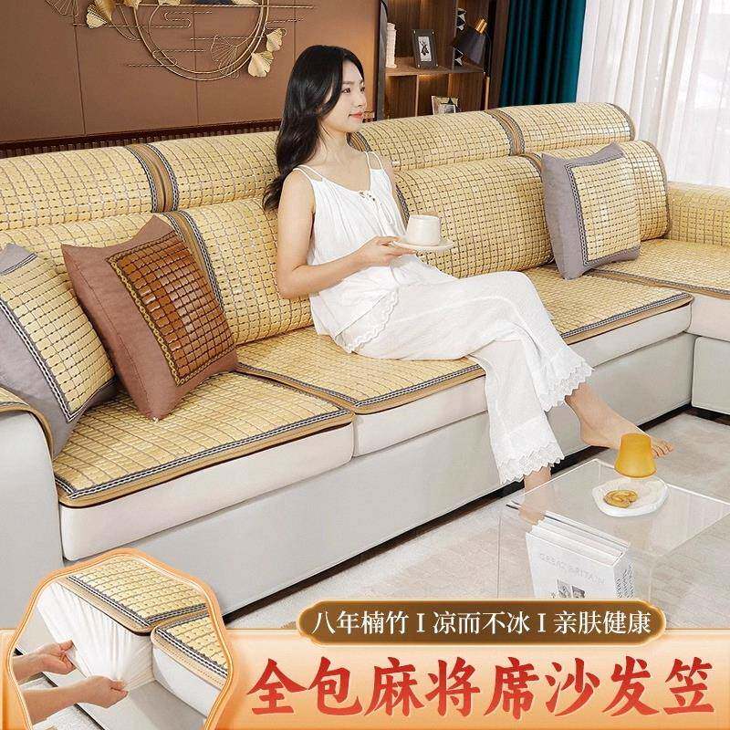 夏季麻将凉席沙发垫防滑坐垫欧式沙发套罩全包竹席凉垫斗笠款坐垫