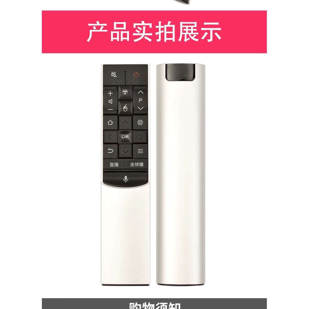 适用于曲面智能语音电视机遥控器RC601S L65C2-CUDG