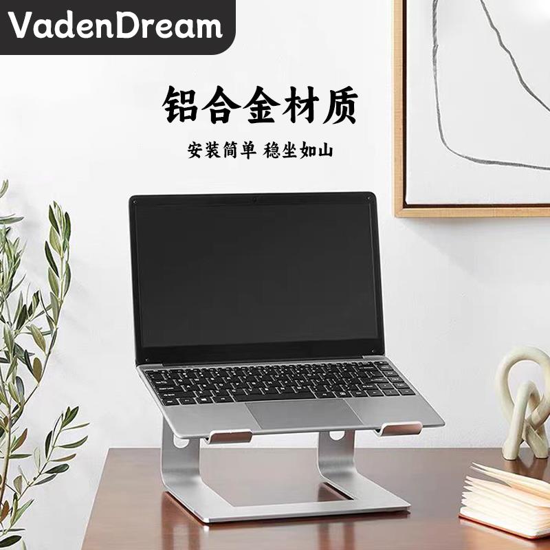 笔记本电脑支架立式铝合金支架托手提散热底座增高收纳懒人支撑架