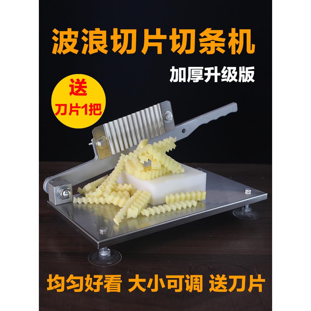 商用波浪刀不锈钢波纹刀狼牙土豆刀具切条器琅琊机器切花式洋芋刀