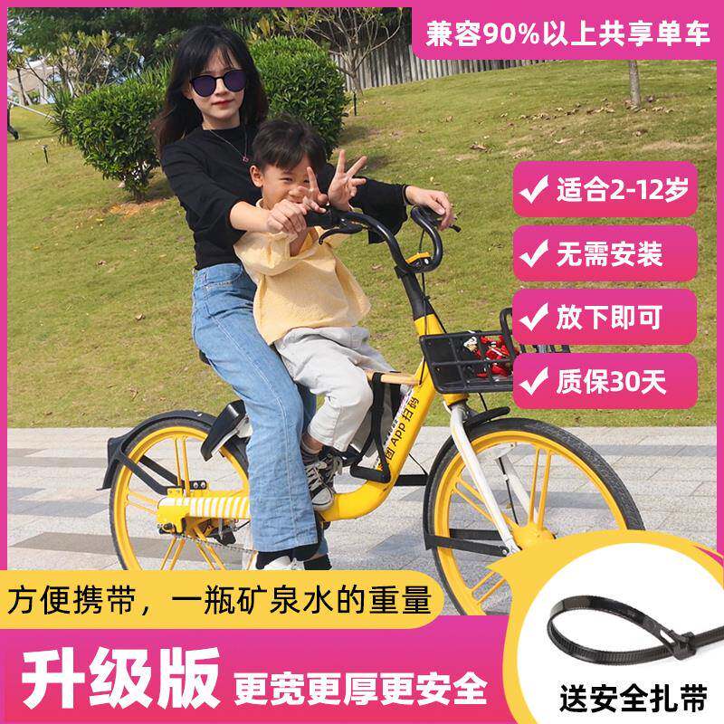 共享自行车可携式前置折叠快拆电动脚踏车北京小黄车儿童座椅美团