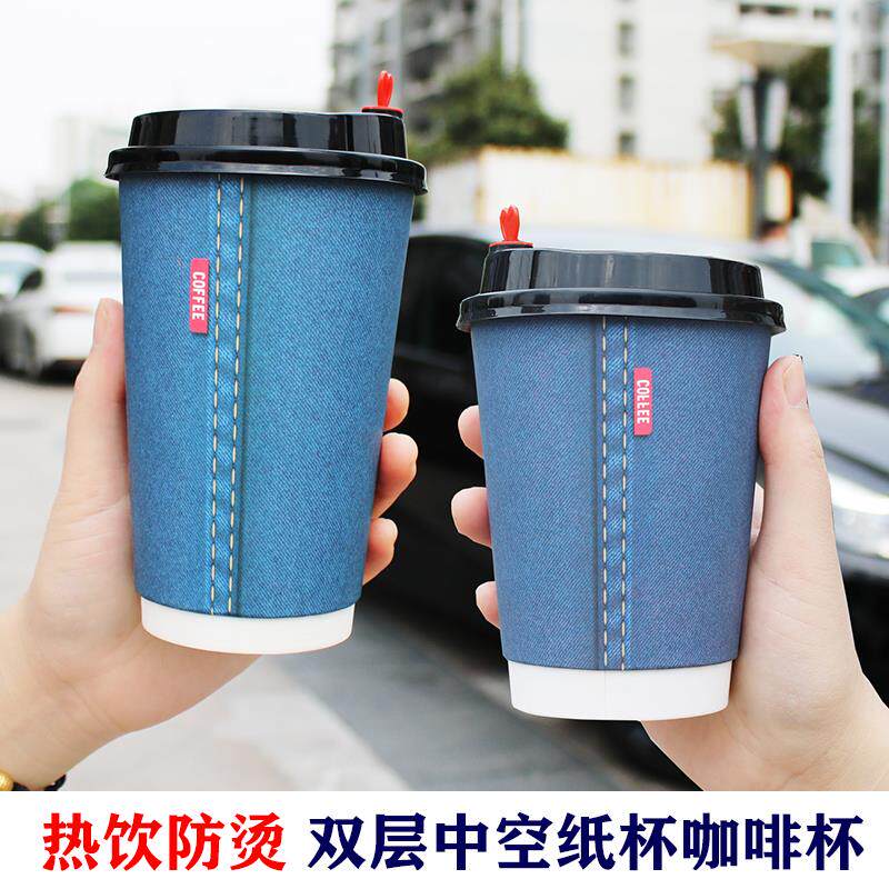 加厚一次性咖啡奶茶双层纸杯带盖热饮商用外卖400/500ml咖啡杯子