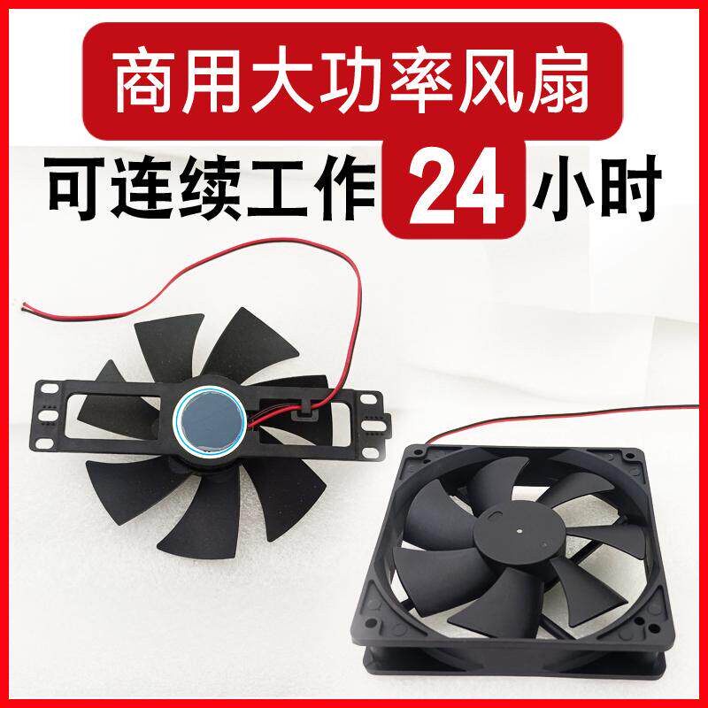 电磁炉3500w5000w风扇18v商用电磁竈散热风扇高转速通用风扇