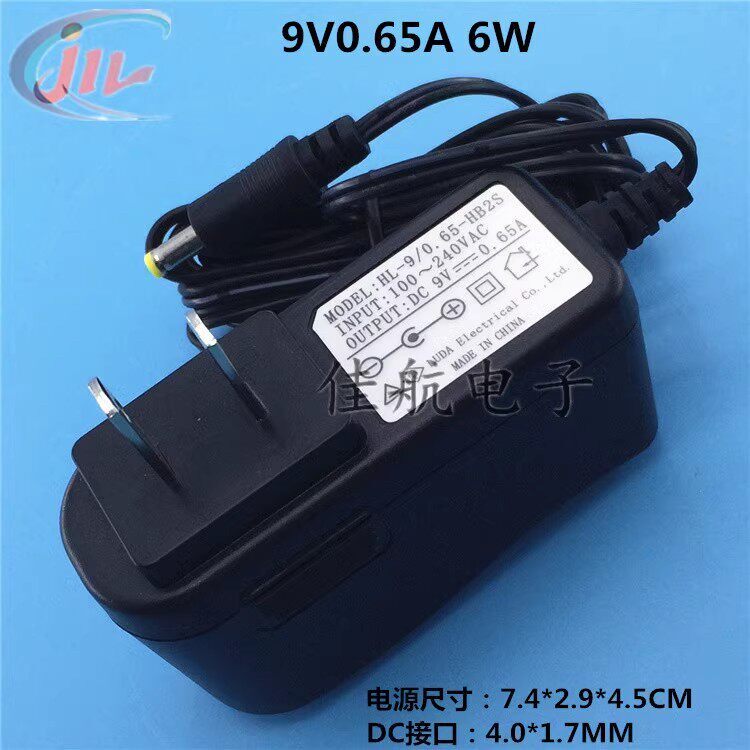 9V0.65A配接器供电器无线路由器宽带猫交换机电源HL-9/0.65-HB2S