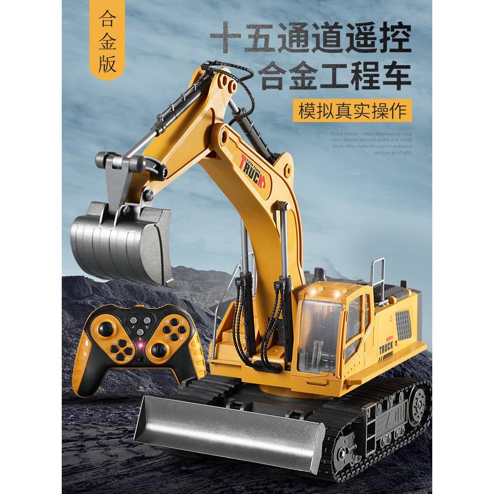 合金电动挖掘机遥控大号工程车玩具儿童挖土机男孩钩机全仿真模型