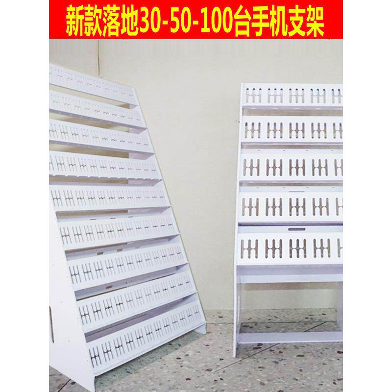 新品 落地三角支架 多层多排50-100台竖放充电放置手机支撑架