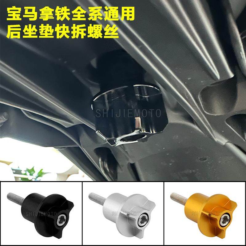 适用BMW 拿铁 r nine t 攀爬者 pure改装後坐垫快拆螺丝固定螺栓
