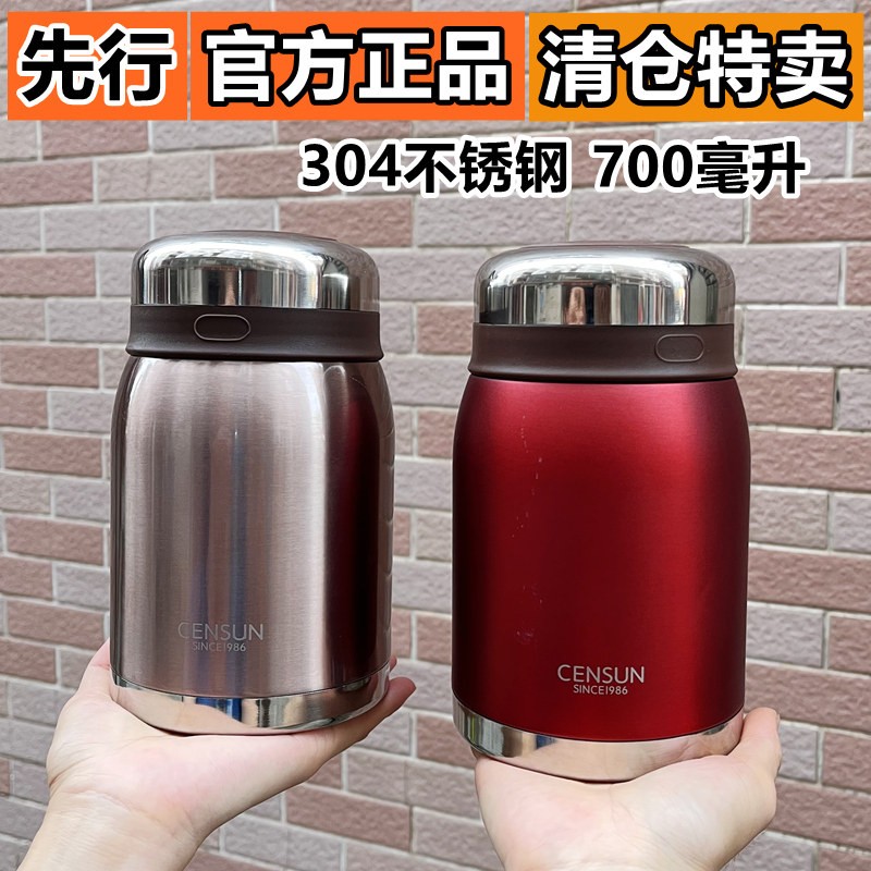 先行焖烧罐CSG700P焖烧壶男女304不锈钢上班汤壶多用保温杯微瑕款