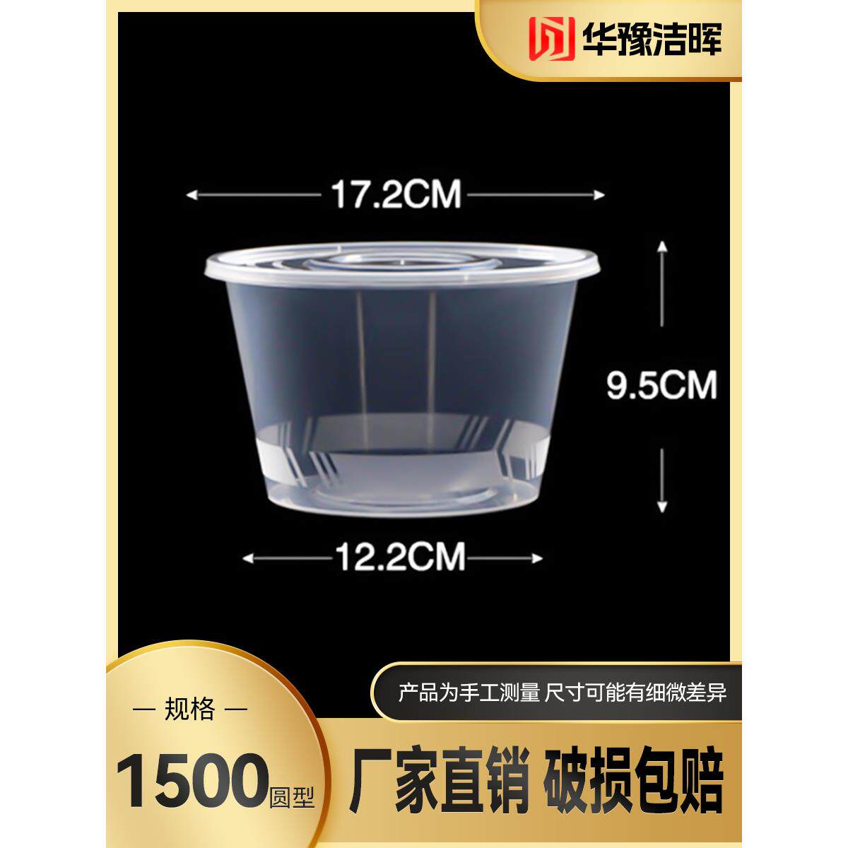 1500ml圆形一次性餐盒外卖打包盒塑料透明圆碗快餐高档饭盒子带盖
