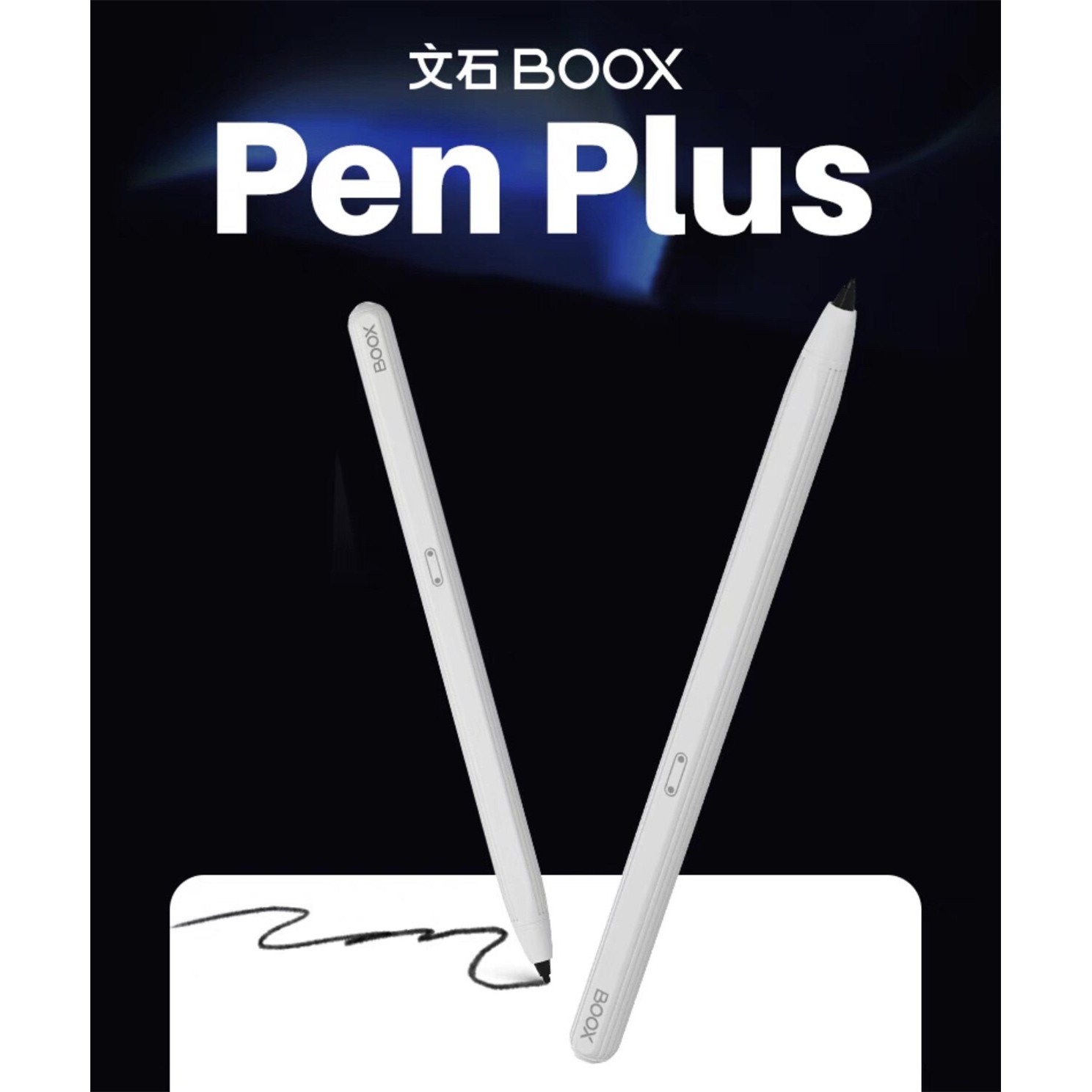 文石Book原装磁吸手写笔 nova air c note5+ notex2 tab10 无橡擦