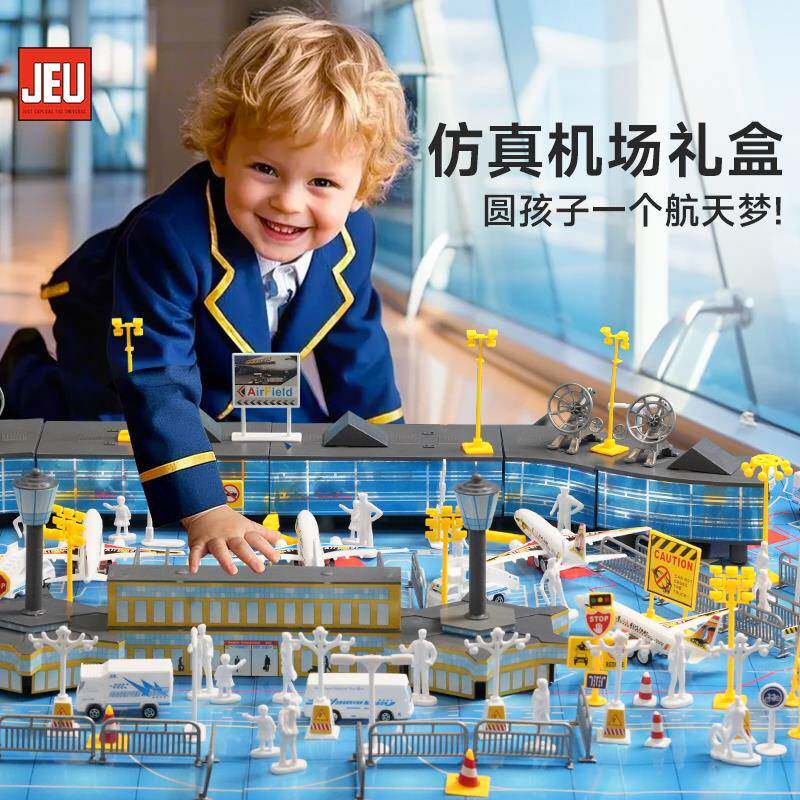 JEU旧义玩具飞机模型仿真国际机场直升机客机场景套装模型礼物