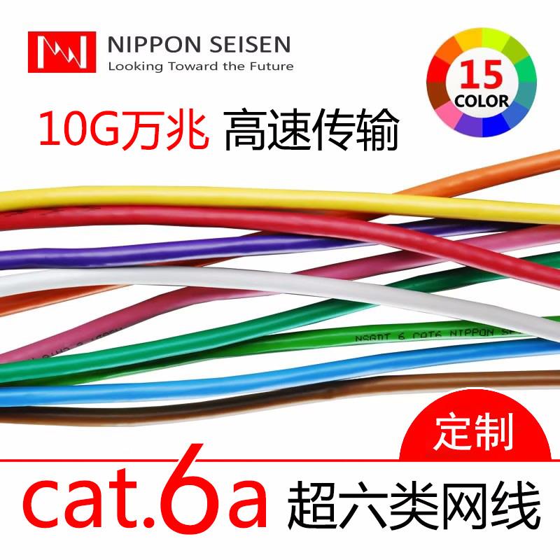 日线 线CAT6a超六类万兆成品网路线 线高速游戏电脑宽带路由机房