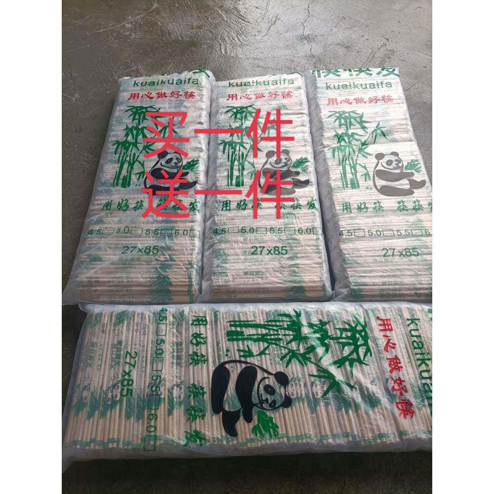 一次性筷子熊猫商用包邮快餐外卖打包卫生独立包装买1送1