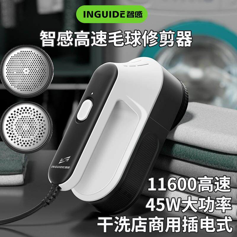 干洗店剃毛球神器插电式45W大功率毛衣物起球修剪器去除球不伤衣
