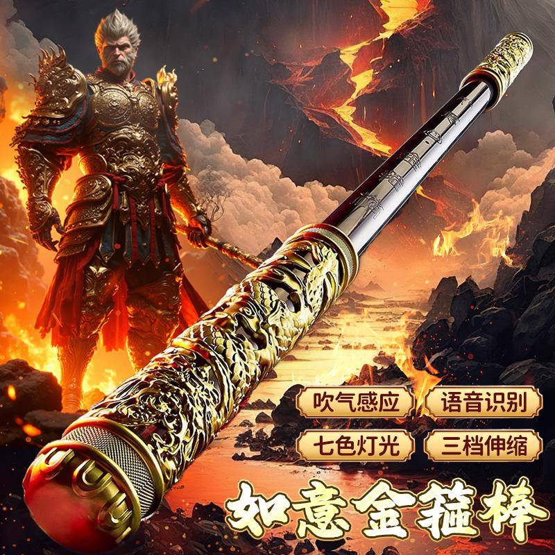如意金箍棒可声控自动伸缩男孩激光宝剑悟空六一儿童节玩具魔法黑