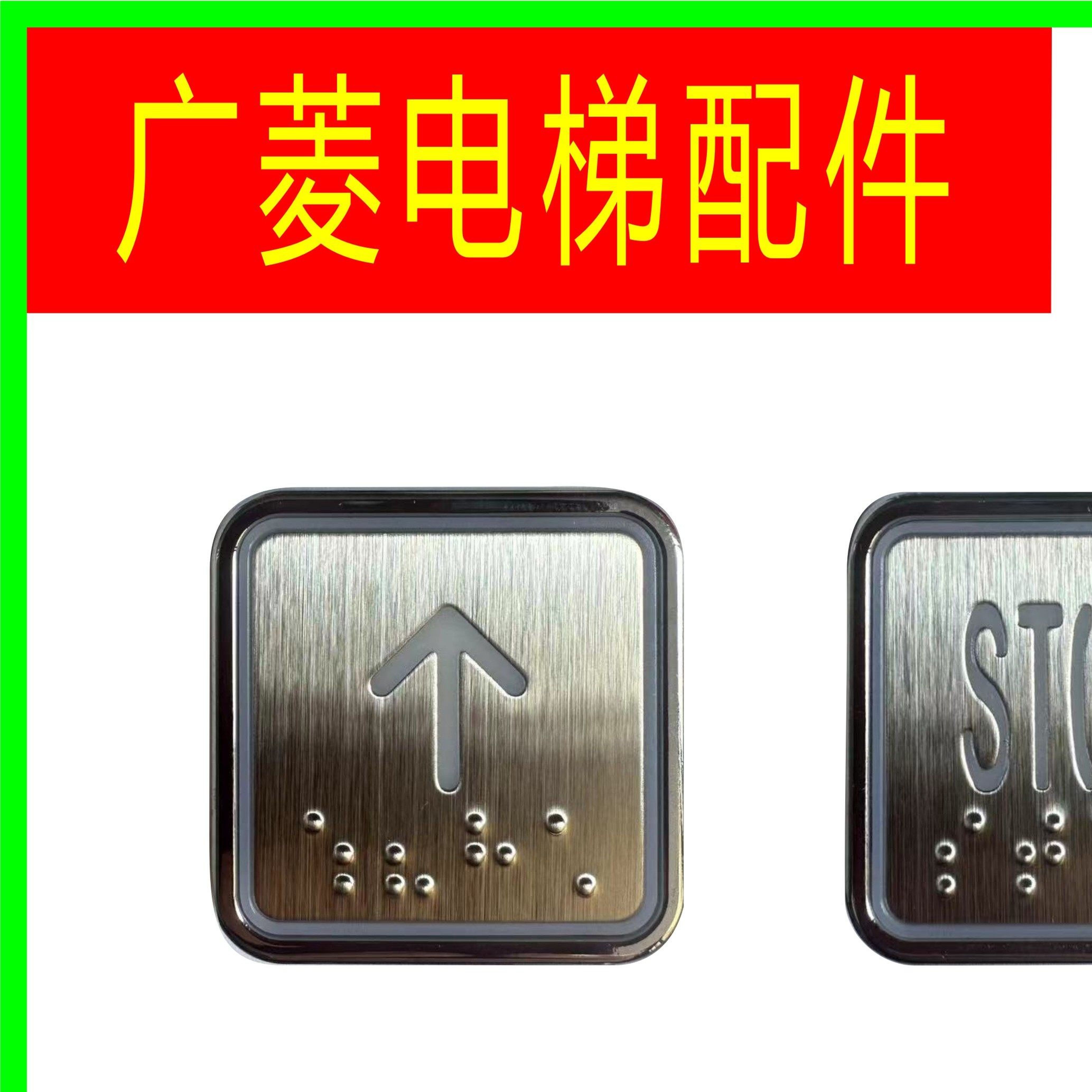 电梯按钮AN271方形按键开关富士HEA295/KA271B/A03超薄客梯货梯