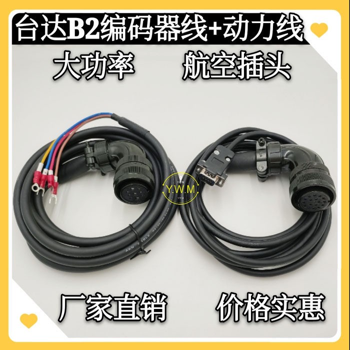 台达B2伺服马达编码器线ASDBCAEN1003电源动力线大功率1KW-2KW