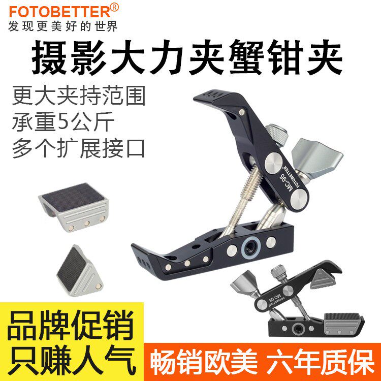 C型大力夹U型蟹钳夹微单眼相机反运动相机机车自行车摄影拍摄固定支架