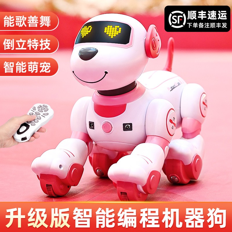 儿童智能机器狗玩具小狗狗电动遥控机器人程式设计男女孩新年礼物