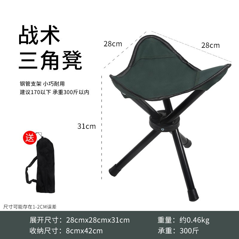 三角钓鱼椅户外摺叠凳超轻可携式小马扎露营野餐钓椅板凳椅子装备