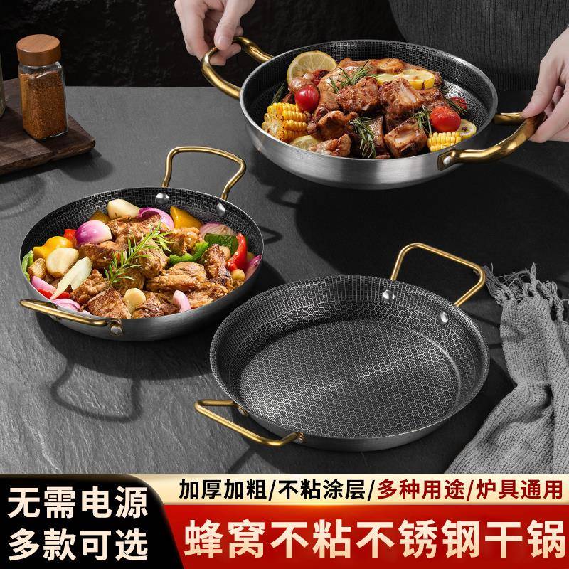 不粘干锅锅具加厚不锈钢平底牛肋条烤盘海鲜锅商用西餐厅牛排煎盘
