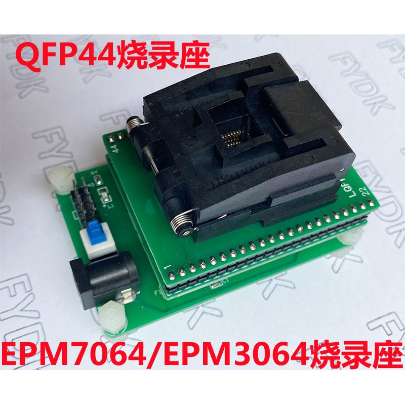 EPM7064烧录座 EPM3064烧录座 EPM7032/EPM3032烧录座QFP44烧录座