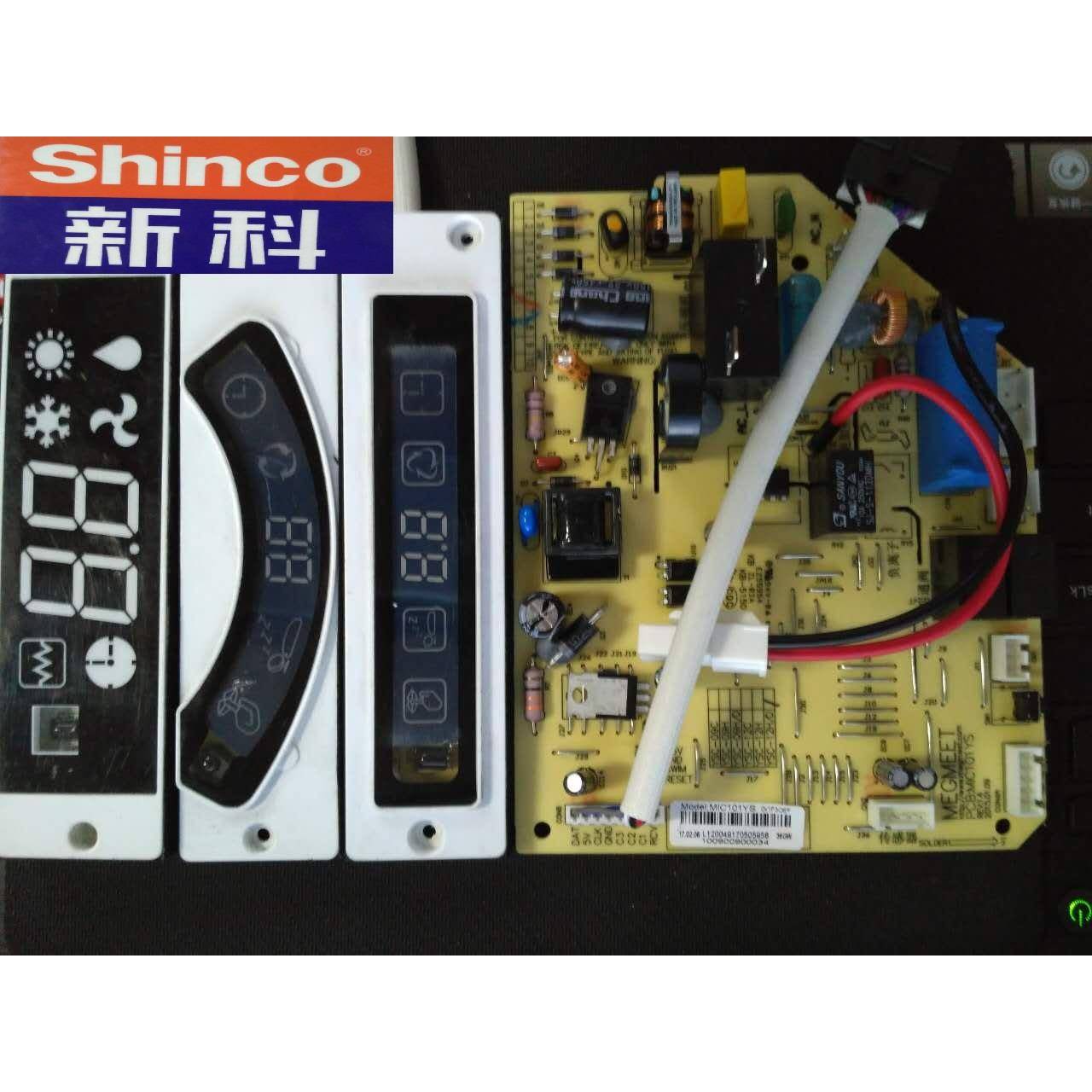 原装全新新科空调柳月款电脑板主板显示板室内板遥控器接收板