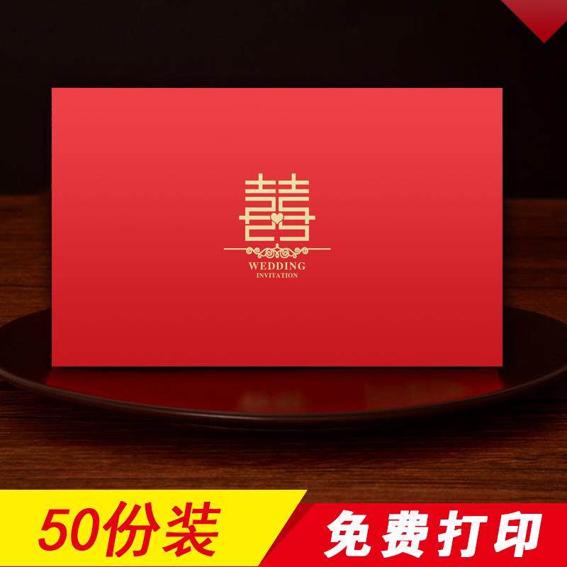 2023婚宴中式请帖结婚请柬高级ins风小众喜帖婚礼中国风邀请函