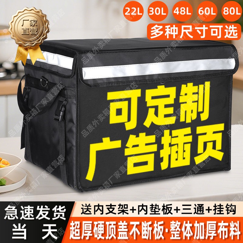外送箱保温外送骑手专用箱子美骑手团冷藏衆包防撒配送餐商用摆摊