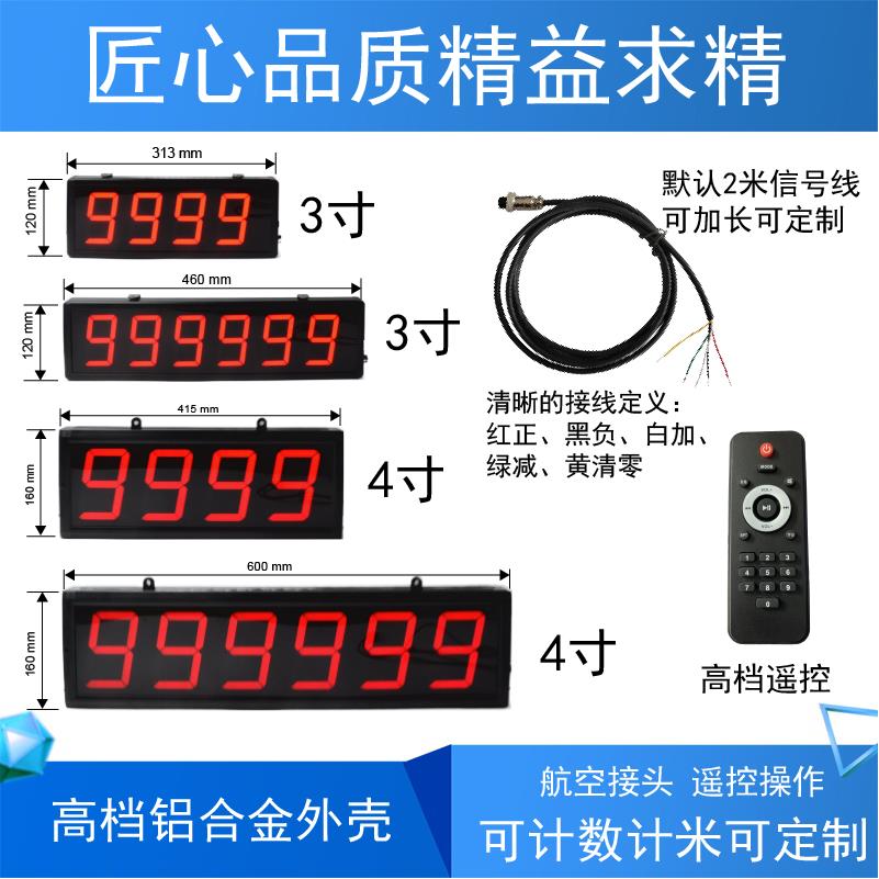 ZWHD工业智能电子看板计数器激光红外光电金属磁铁感应开关传感器