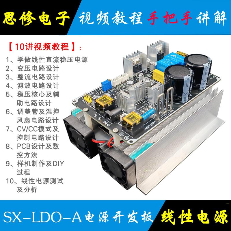 30V 5A 实验电源电子设计实训套件 线性直流稳压模块焊接散件 DIY